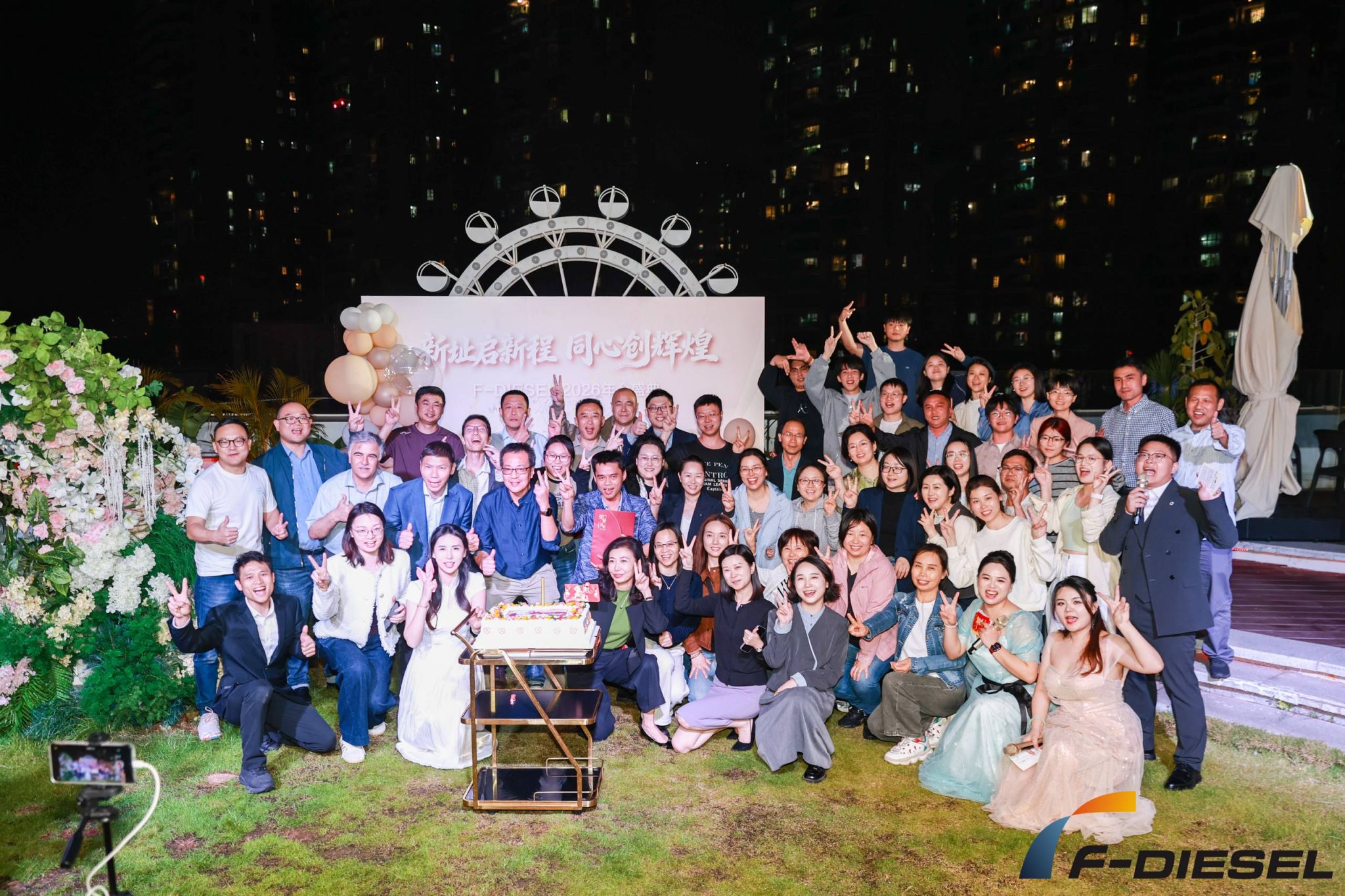 F-diesel Annual Meeting 2026: Teams United in Shenzhen for a New Chapter